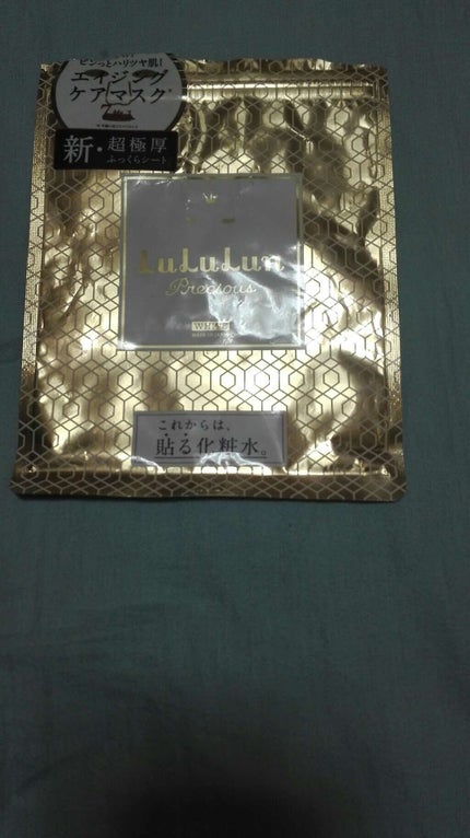 ルルルンプレシャス WHITE(クリア)【旧】/ルルルン/シートマスク・パックを使ったクチコミ(1枚目)