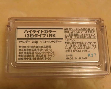 チークカラー ミックスタイプ/無印良品/パウダーチークを使ったクチコミ（3枚目）