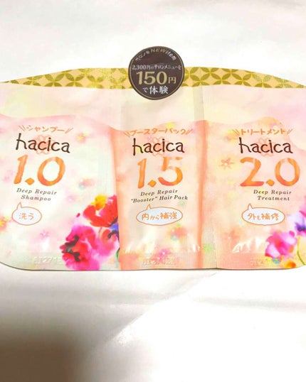 ディープリペア シャンプー1.0 /ヘアトリートメント2.0/hacica/市販シャンプーを使ったクチコミ(1枚目)
