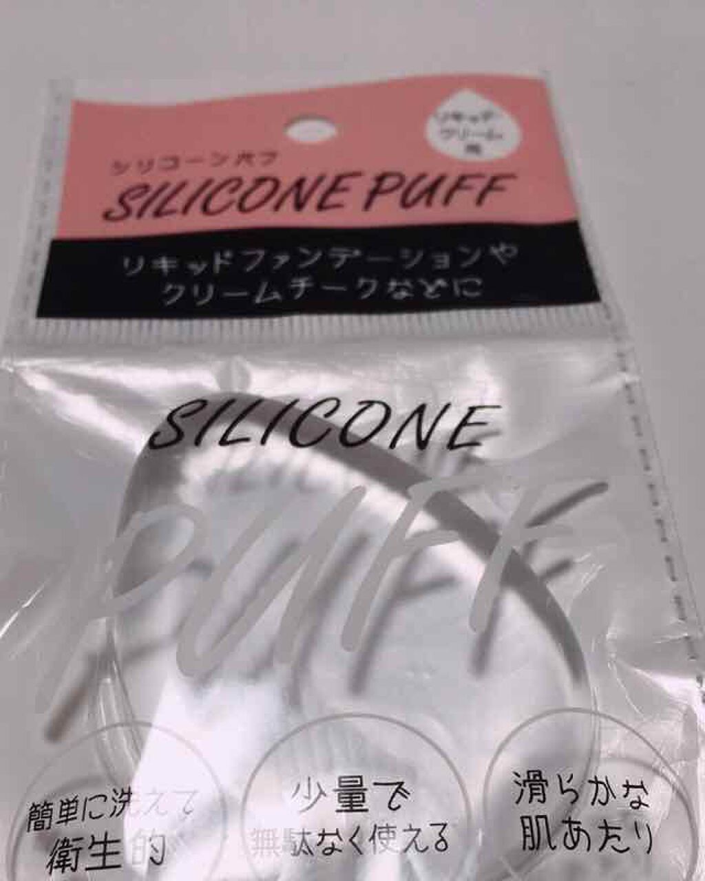 メイクアップスポンジ(タマゴ型)/DAISO/パフ・スポンジを使ったクチコミ(1枚目)