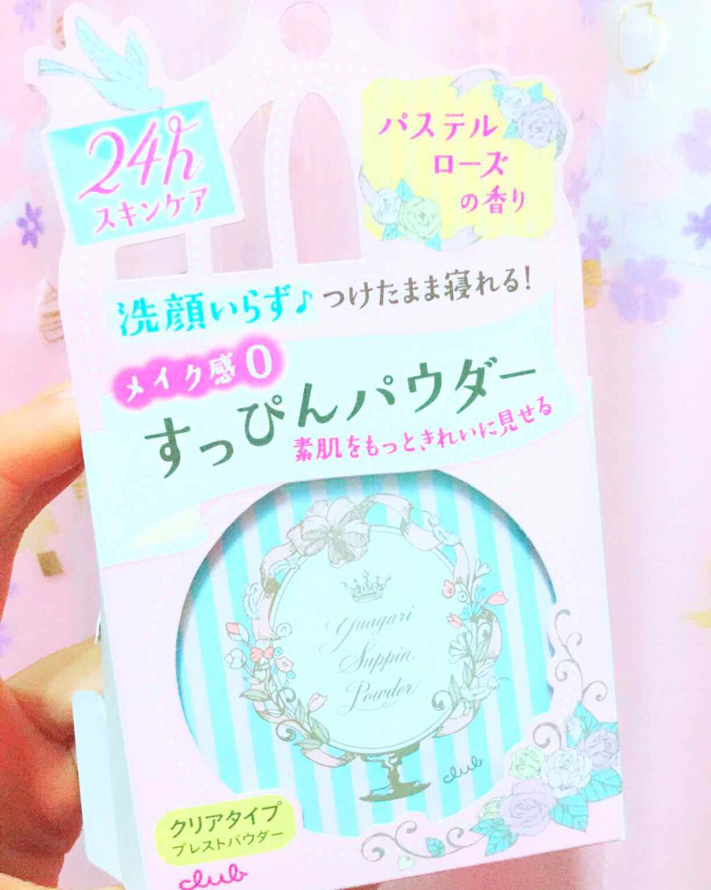 すっぴんパウダー/クラブ/プレストパウダーを使ったクチコミ(1枚目)