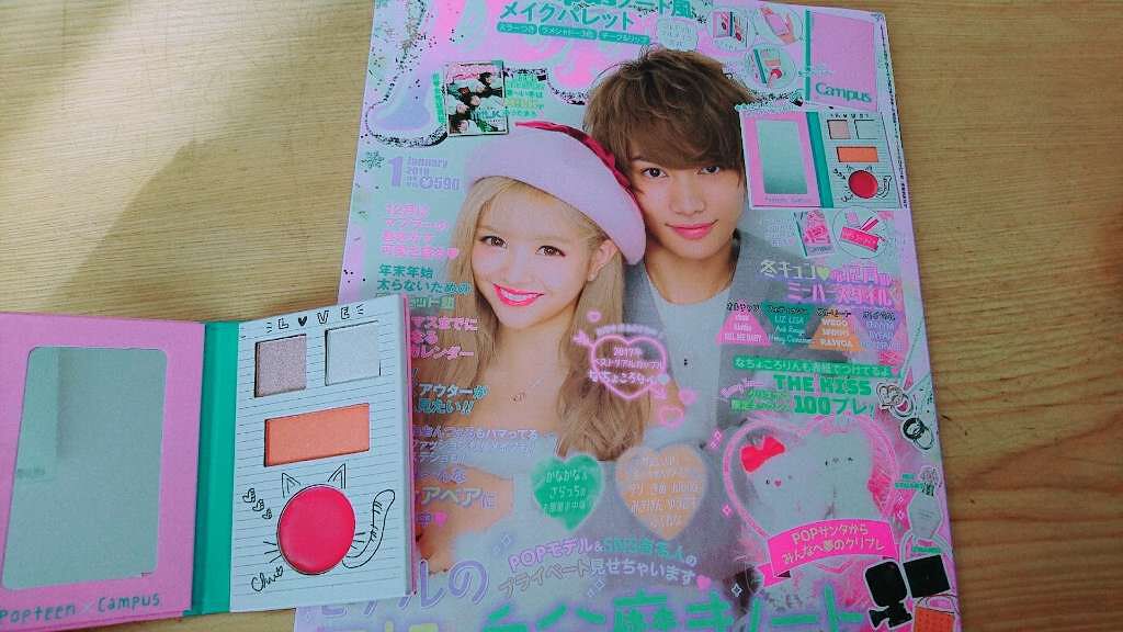 Popteen 2018年1月号/Popteen /雑誌を使ったクチコミ(2枚目)