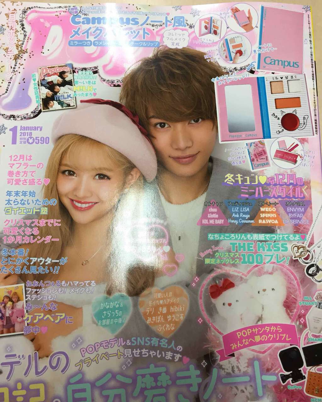 nicola 2018年2月号/nicola(ニコラ)/雑誌を使ったクチコミ（1枚目）