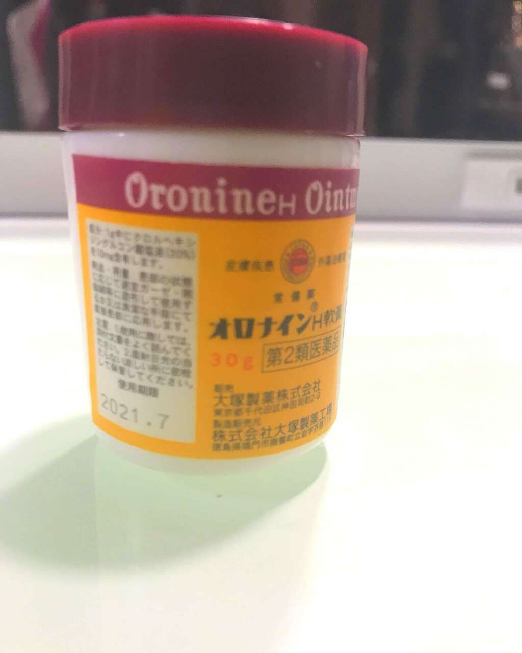 オロナインH軟膏 (医薬品)/オロナイン/その他を使ったクチコミ(1枚目)