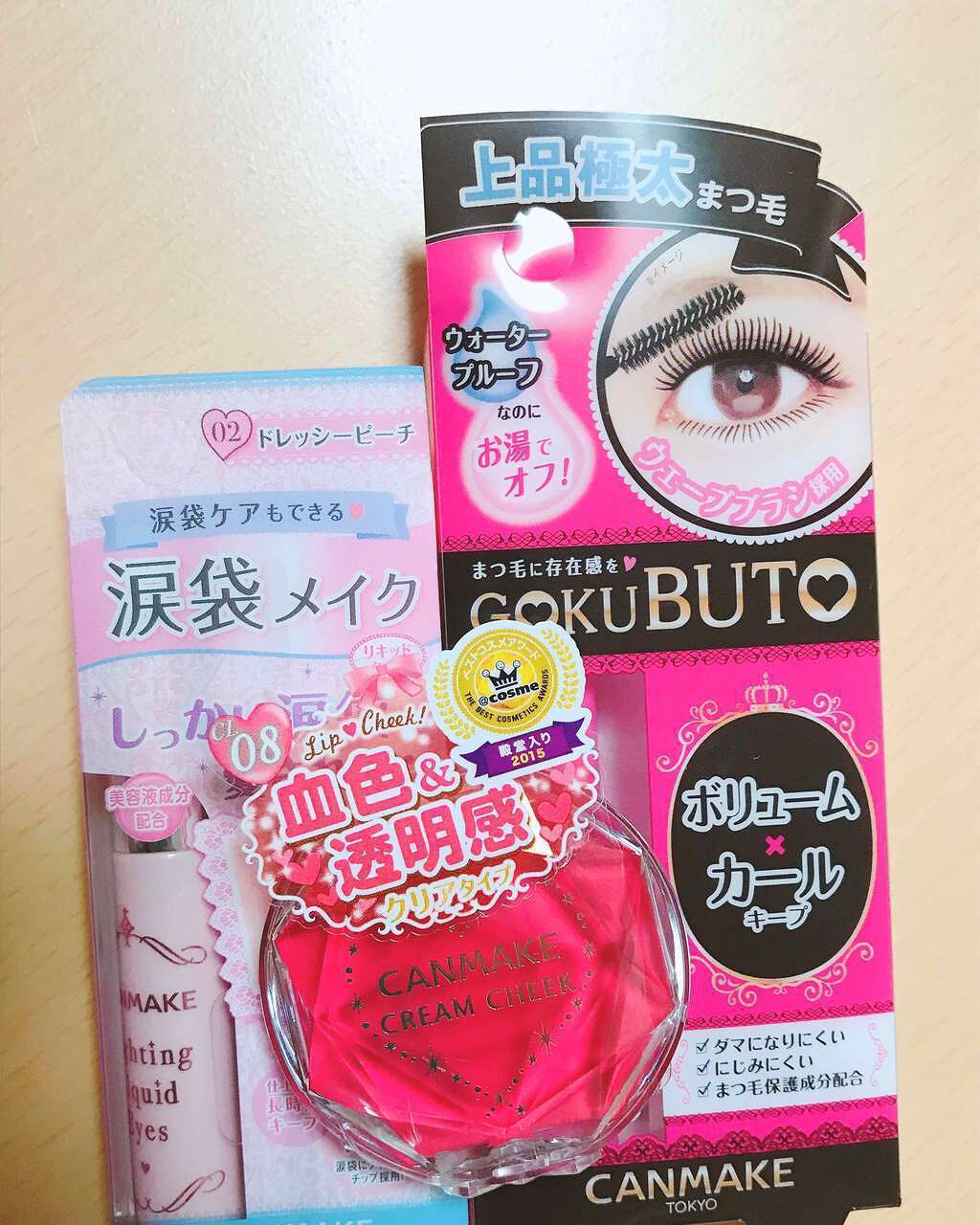 ゴクブトマスカラ/キャンメイク/マスカラを使ったクチコミ（1枚目）