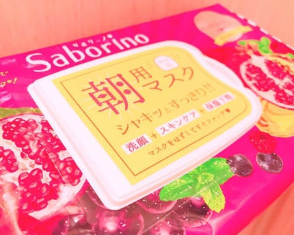 目ざまシート 完熟果実の高保湿タイプ/サボリーノ/シートマスク・パックを使ったクチコミ(1枚目)