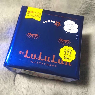 こちらはLuLuLunの青のルルルン もっちり高保湿タイプです😊

今回は初のコスメ以外のレビューになります😆
こちらのフェイスマスクは1個につき32枚入っていて1500円+税ととってもお安いです！！！