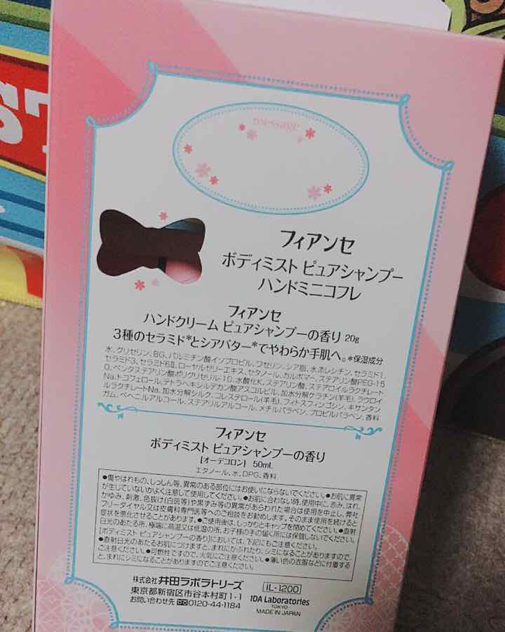 ボディミスト ピュアシャンプー ハンドミニコフレ/フィアンセ/その他キットセットを使ったクチコミ（2枚目）