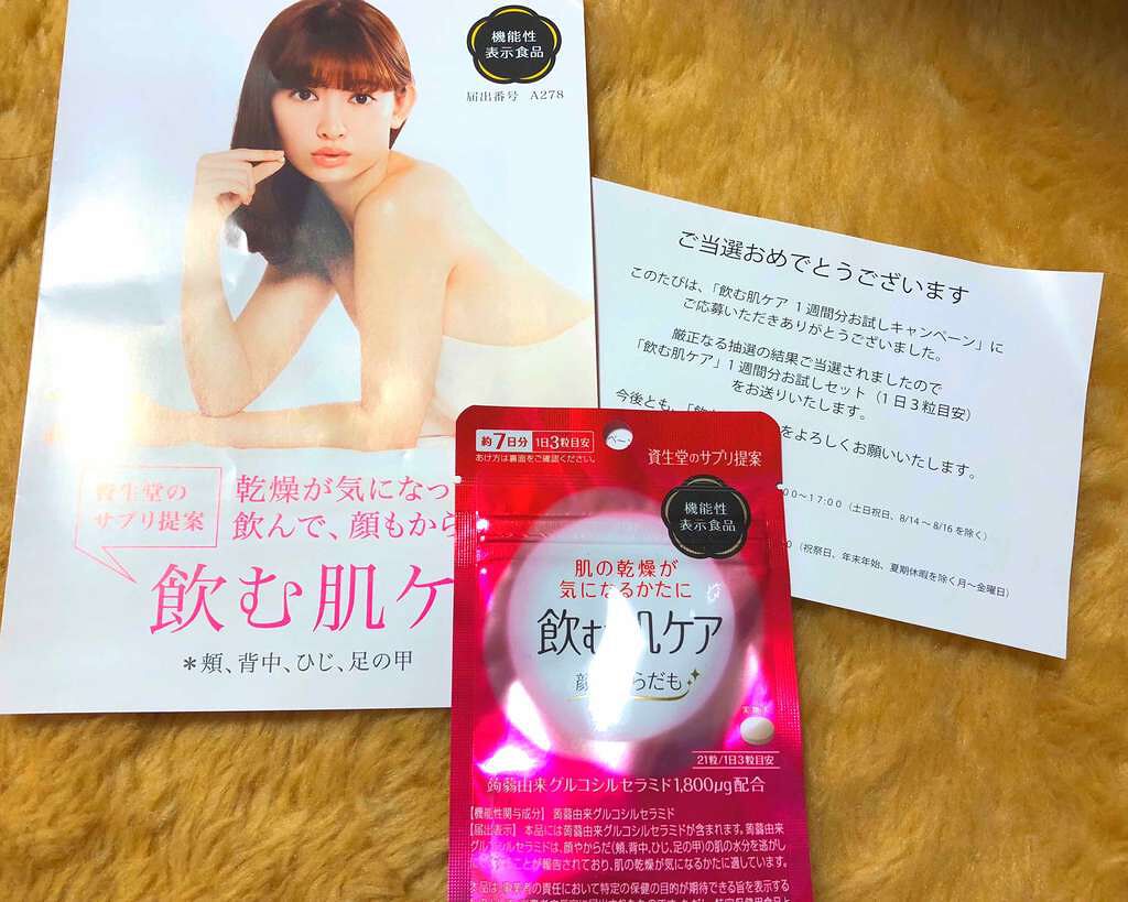 飲む肌ケア/飲む肌ケア/美容サプリメントを使ったクチコミ(1枚目)