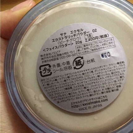 エクストラリッチパウダー/excel/ルースパウダーを使ったクチコミ(2枚目)