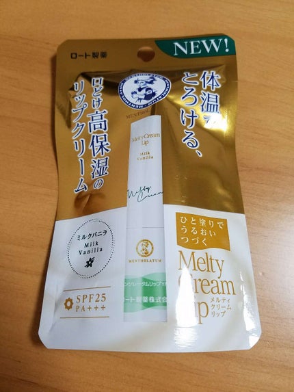 メルティクリームリップ/メンソレータム/リップクリームを使ったクチコミ(2枚目)