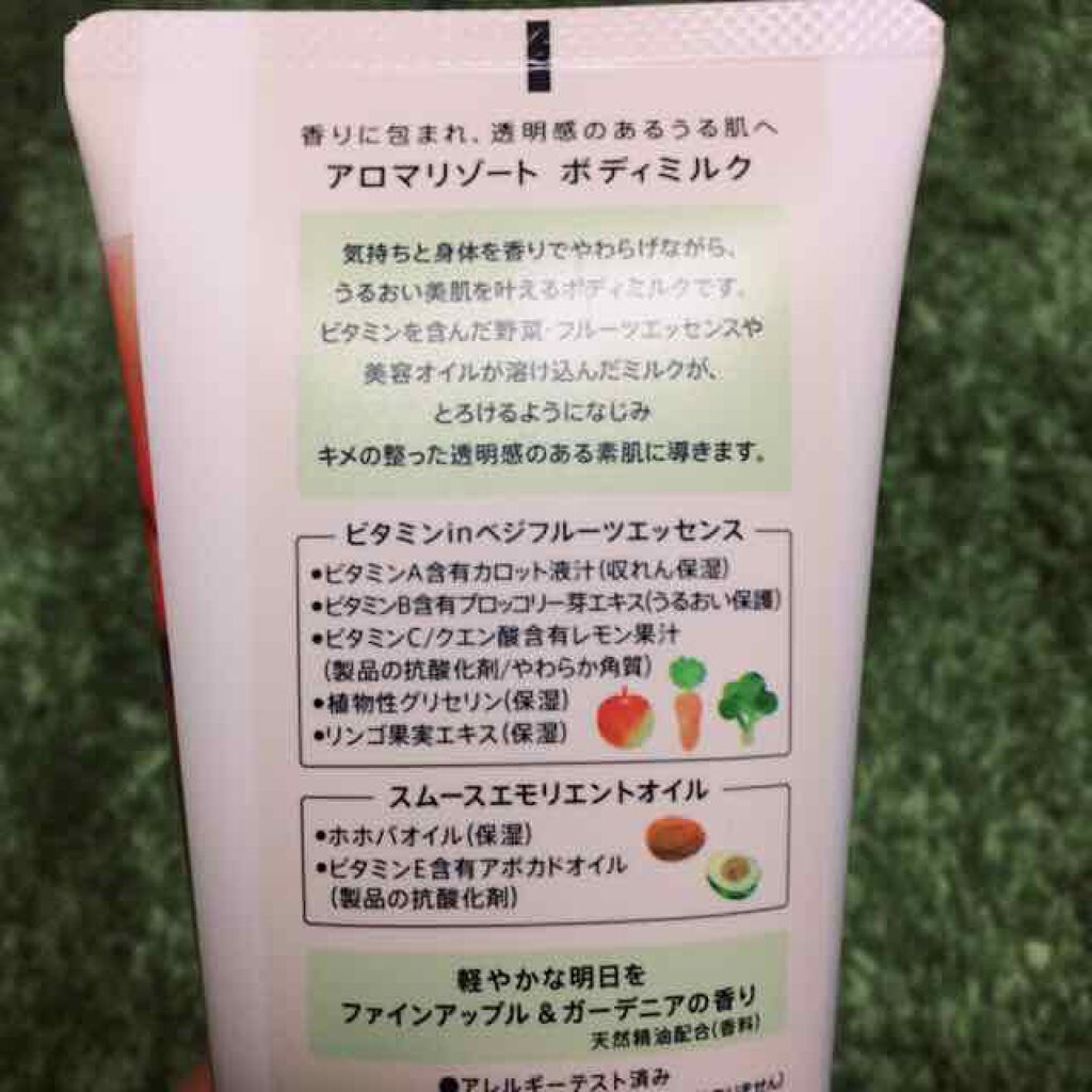ボディミルク ファインアップル&ガーデニアの香り/アロマリゾート/ボディミルクを使ったクチコミ(2枚目)