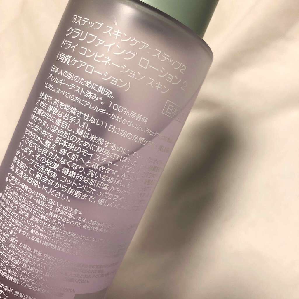 クラリファイング ローション 2/CLINIQUE/拭き取り化粧水を使ったクチコミ(2枚目)