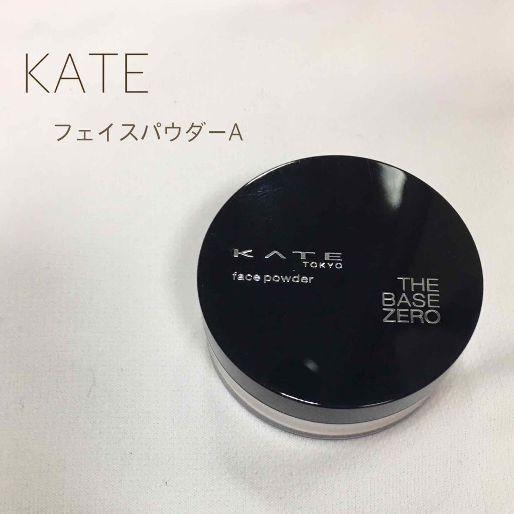 フェイスパウダーA/KATE/ルースパウダーを使ったクチコミ（1枚目）