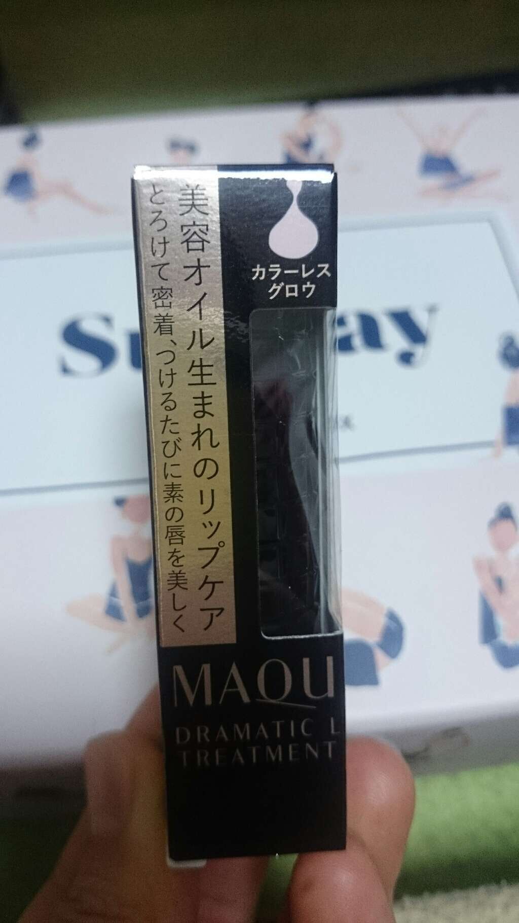ドラマティックリップトリートメント/マキアージュ/リップクリームを使ったクチコミ（1枚目）