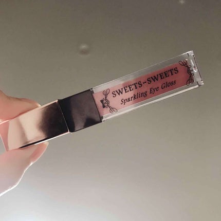 スパークリングアイグロス/スウィーツ スウィーツ/リキッドアイシャドウを使ったクチコミ(1枚目)