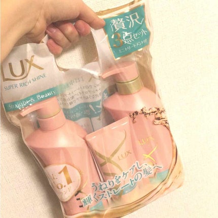スーパーリッチシャイン ストレート&ビューティー うねりケアシャンプー/コンディショナー/LUX/市販シャンプーを使ったクチコミ(1枚目)