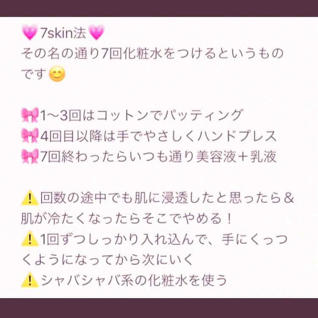導入化粧液/無印良品/ブースター・導入液を使ったクチコミ(2枚目)