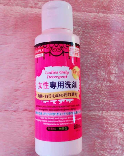 DAISO 女性専用洗剤