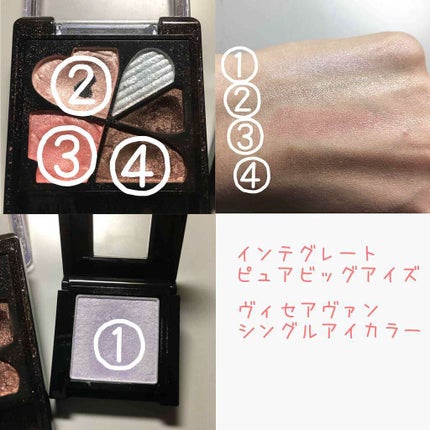 ピュアビッグアイズ/インテグレート/アイシャドウパレットを使ったクチコミ(2枚目)