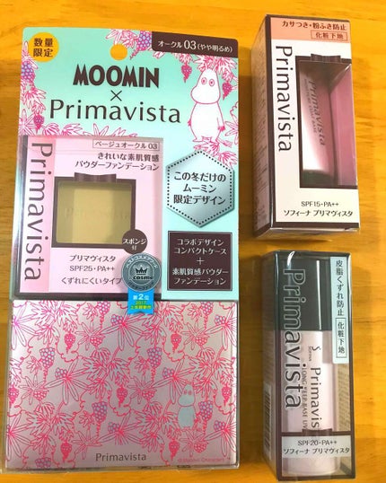 皮脂くずれ防止化粧下地 /プリマヴィスタ/化粧下地を使ったクチコミ(1枚目)