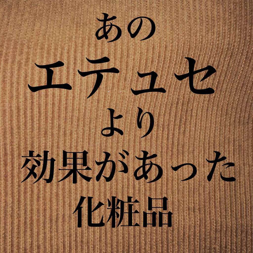 毛穴カバーコンシーラー/CEZANNE/クリームコンシーラーを使ったクチコミ(1枚目)