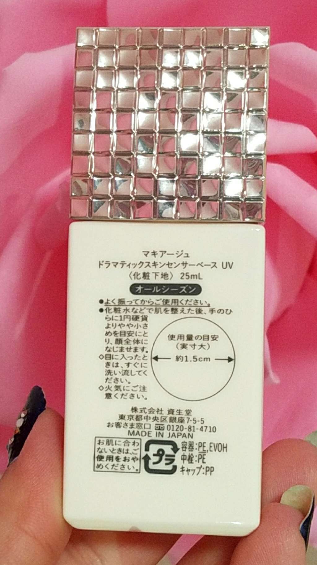 ドラマティックスキンセンサーベース UV/マキアージュ/化粧下地を使ったクチコミ(2枚目)