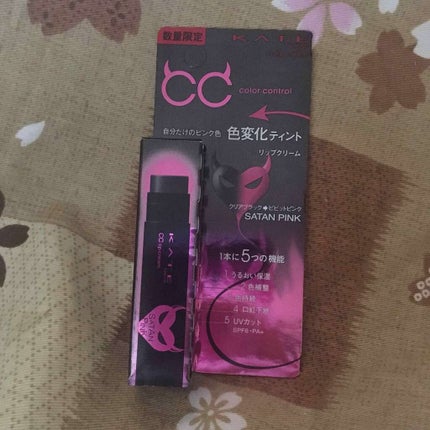 CCリップクリームN/KATE/リップケアを使ったクチコミ(1枚目)