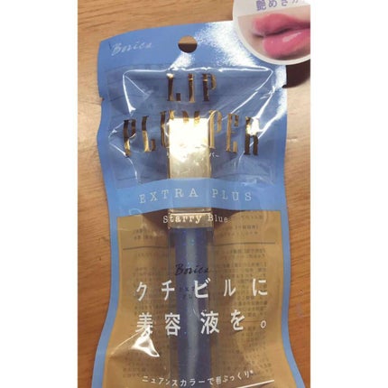 リッププランパー エクストラプラス/Borica/リップグロスを使ったクチコミ(1枚目)