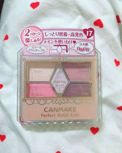 【旧品】パーフェクトスタイリストアイズ/キャンメイク/アイシャドウパレットを使ったクチコミ(1枚目)