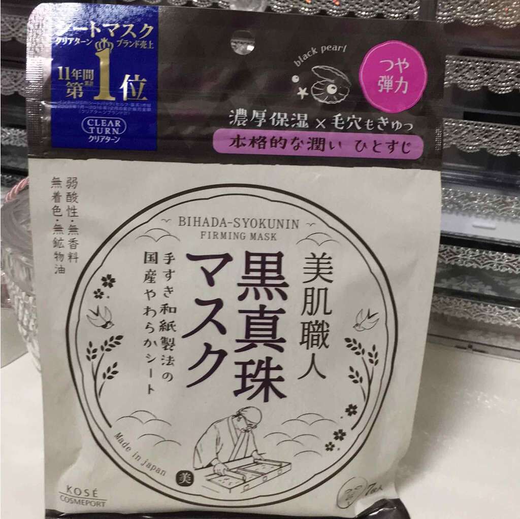 美肌職人 黒真珠マスク/クリアターン/シートマスク・パックを使ったクチコミ（1枚目）