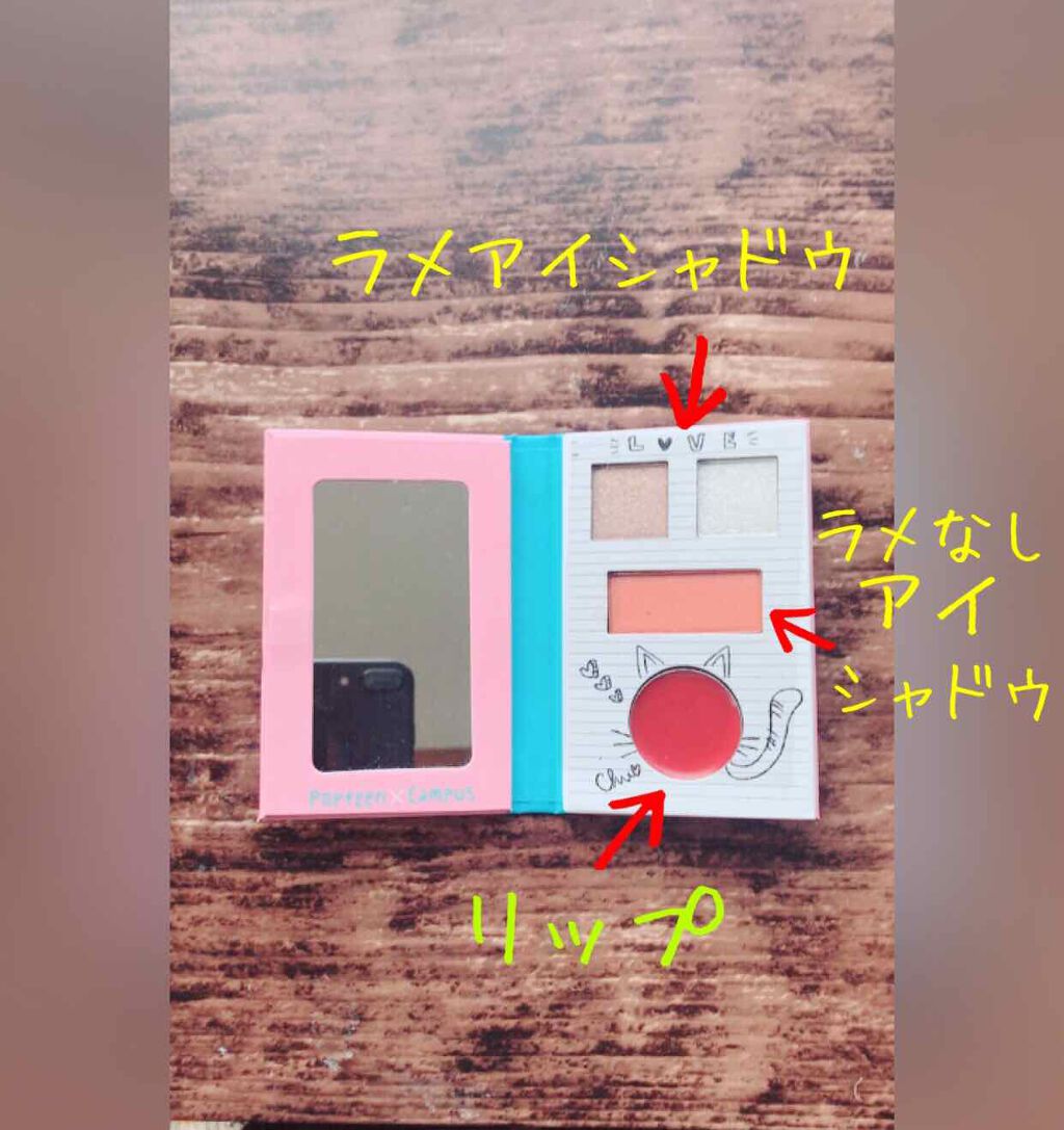 Popteen 2018年1月号/Popteen /雑誌を使ったクチコミ(2枚目)