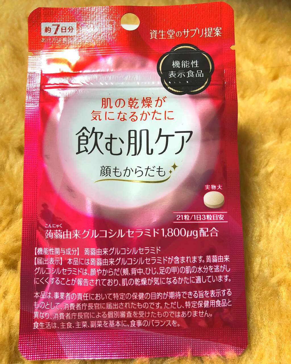飲む肌ケア/飲む肌ケア/美容サプリメントを使ったクチコミ(2枚目)