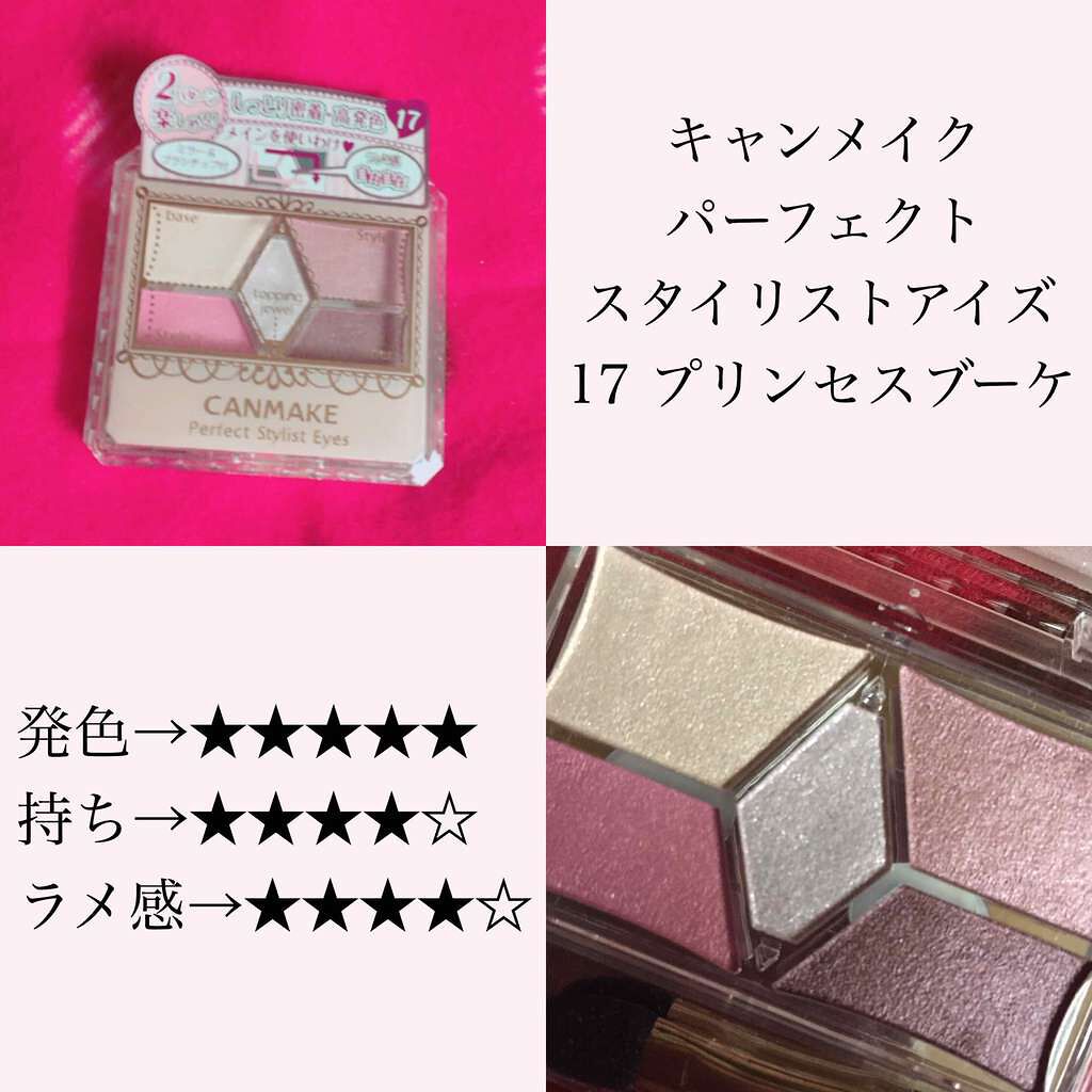 【旧品】パーフェクトスタイリストアイズ/キャンメイク/アイシャドウパレットを使ったクチコミ(1枚目)