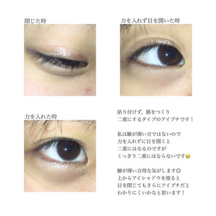 シークレットクリアフィルム/Automatic Beauty/二重まぶた用アイテムを使ったクチコミ(2枚目)