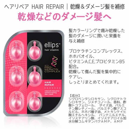 ヘアーオイル【トリートメント】/ellips/ヘアオイルを使ったクチコミ(3枚目)