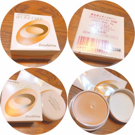 スポッツカバー ファウンデイション/SHISEIDO/クリームコンシーラーを使ったクチコミ(1枚目)