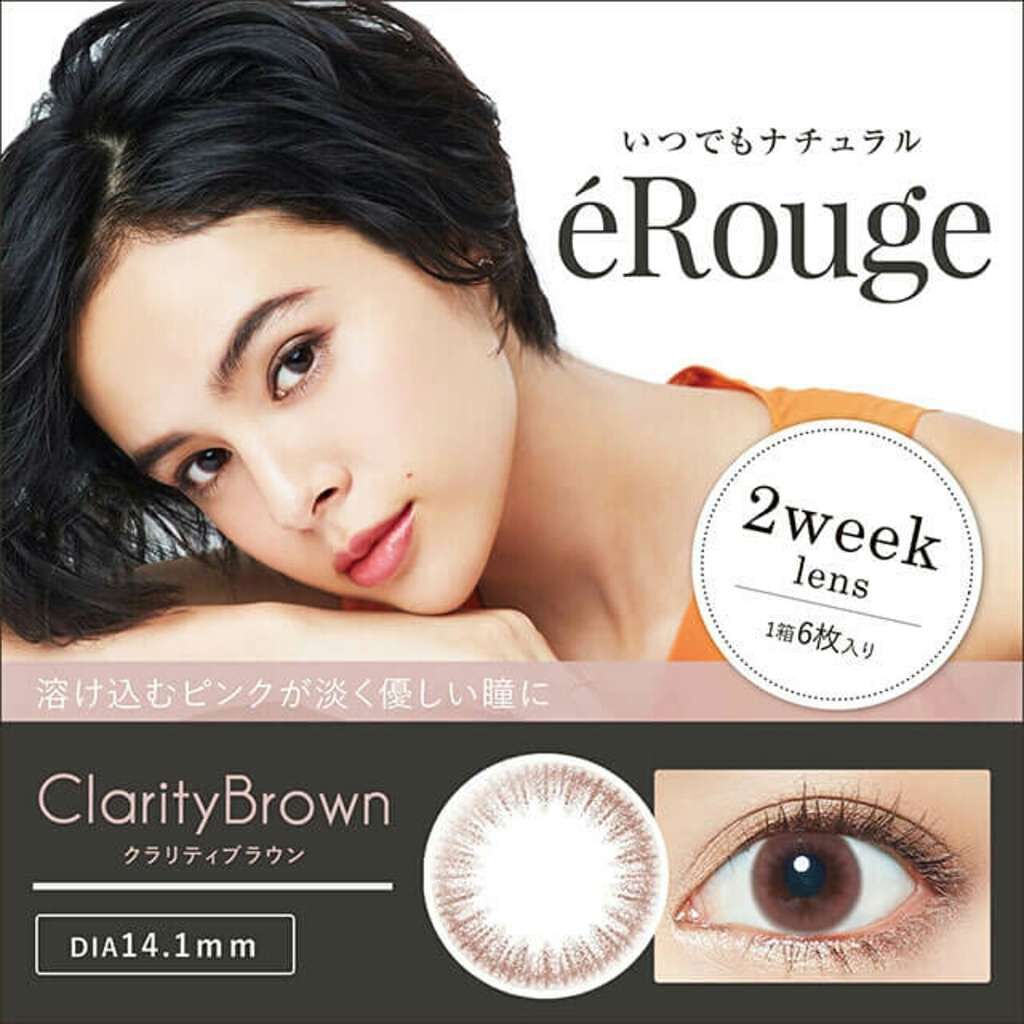 エルージュ 2weeks/éRouge/2週間(2WEEKS)カラコンを使ったクチコミ(2枚目)