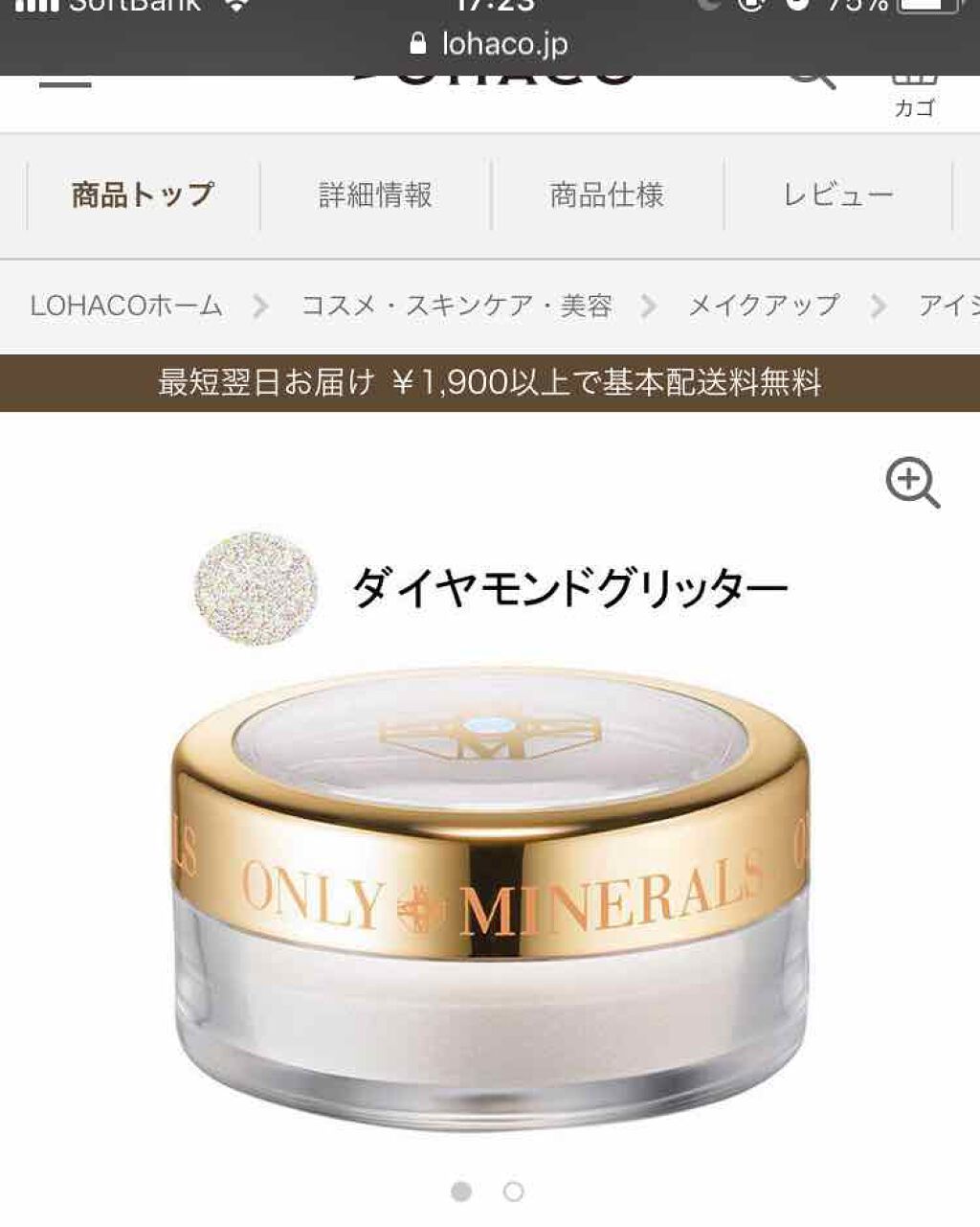 アイシャドウ/ONLY MINERALS/単色アイシャドウを使ったクチコミ（1枚目）