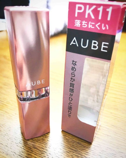 なめらか質感ひと塗りルージュ/AUBE/口紅を使ったクチコミ(1枚目)