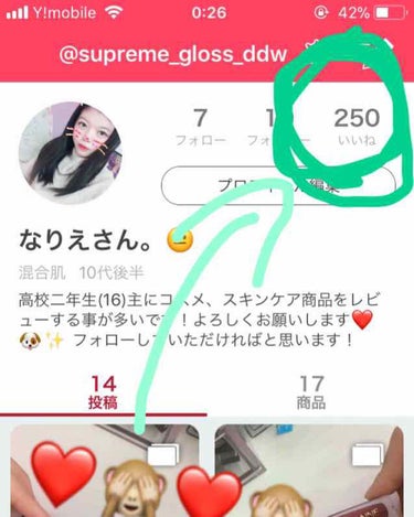 コスメレビューではないのですが、
いいねが250いきましたー！ありがとうございます！💕
嬉しいです‼︎これからも皆さんのお役に立てるように頑張ります！