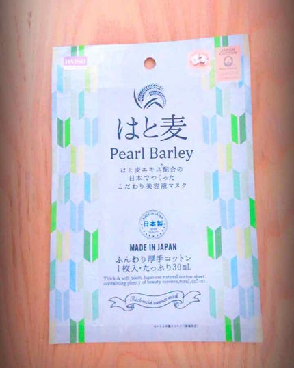 天然こんにゃくパフ/DAISO/その他スキンケアグッズを使ったクチコミ(3枚目)