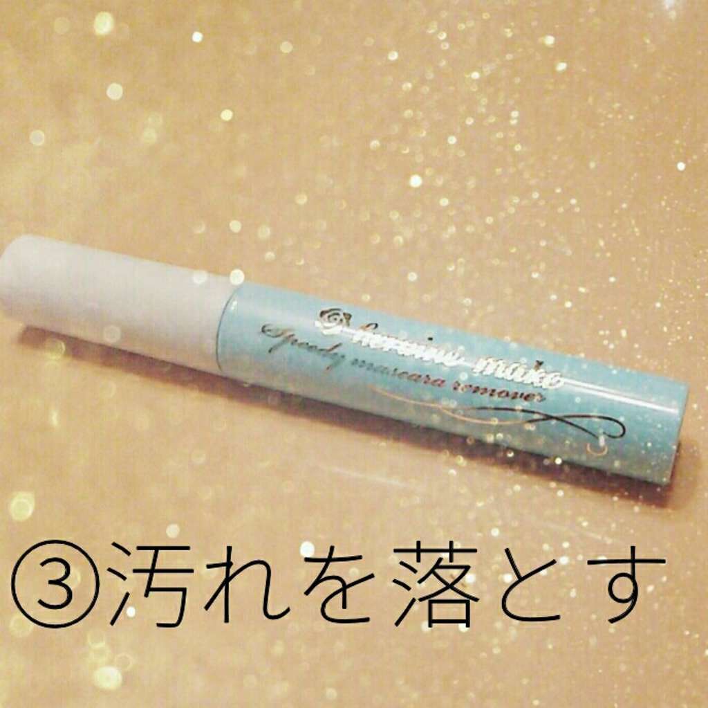 「塗るつけまつげ」ロングタイプ/デジャヴュ/マスカラを使ったクチコミ(4枚目)