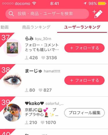 週間ランキング39位入りました🌸💕

最近あまり投稿できていなくてすみません💦またいい商品があればレビューしていこうと思います！

これからもいいね！や、フォローよろしくお願いします🙏❤️

※今ティン