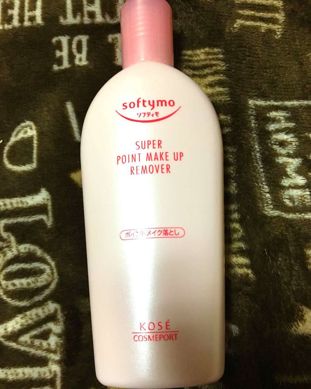 ソフティモ スーパー ポイントメイクアップリムーバー/ソフティモ/ポイントメイクリムーバーを使ったクチコミ(1枚目)