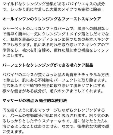 クリーンイットゼロ クレンジングバーム オリジナル/banilaco/クレンジングバームを使ったクチコミ（3枚目）