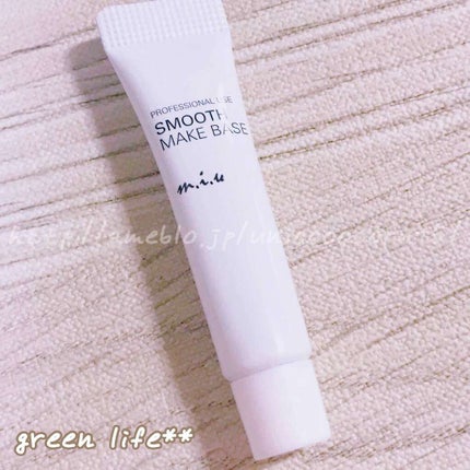 ミュウ スムースメイクベース/ミックウエルヴァ/化粧下地を使ったクチコミ(1枚目)