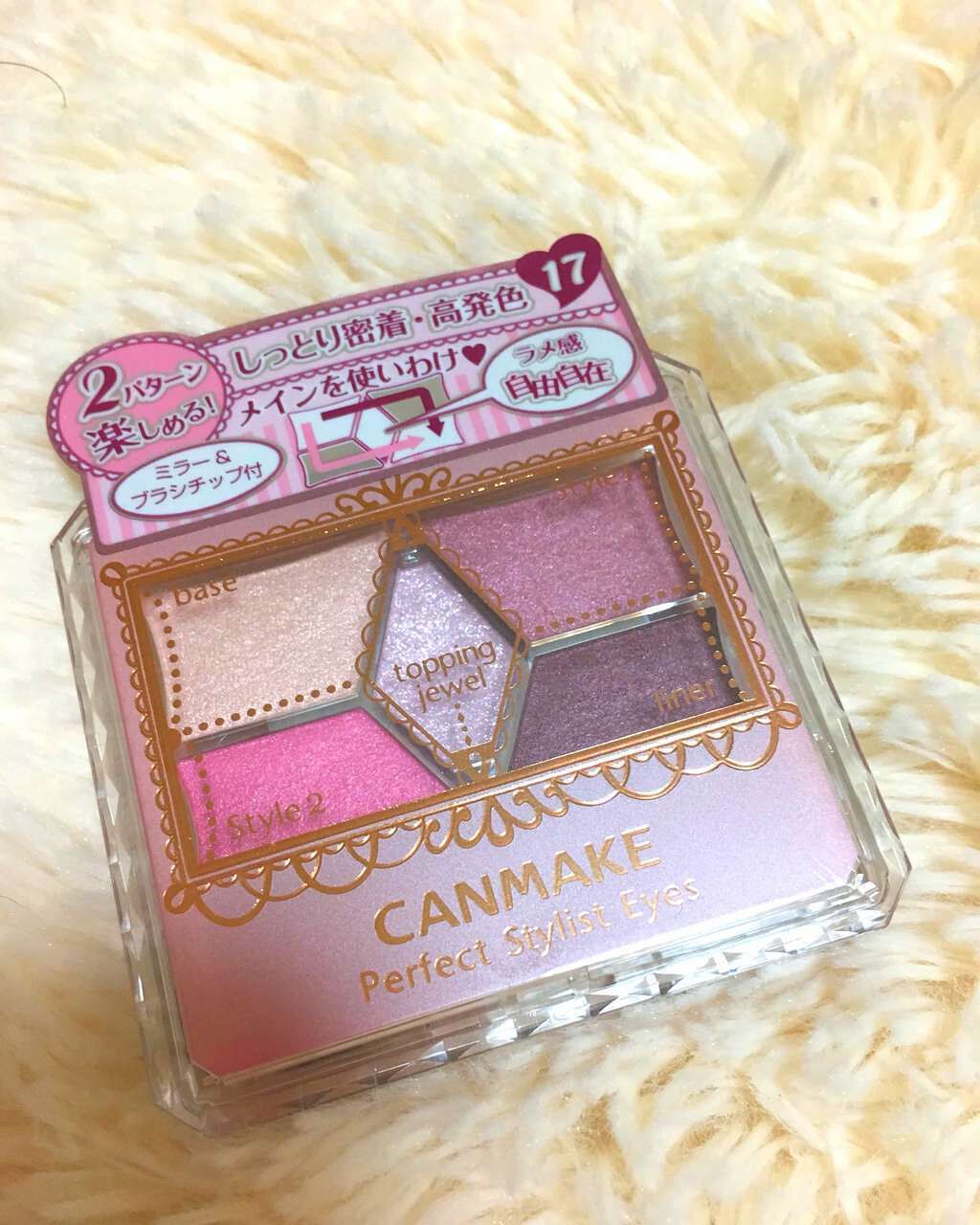 【旧品】パーフェクトスタイリストアイズ/キャンメイク/アイシャドウパレットを使ったクチコミ(1枚目)