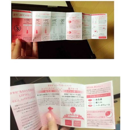 38°C / 99°F リップトリートメント (リップ美容液)/UZU BY FLOWFUSHI/リップケアを使ったクチコミ(4枚目)