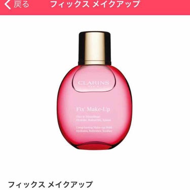 フィックス メイクアップ/CLARINS/ミスト状化粧水を使ったクチコミ（1枚目）